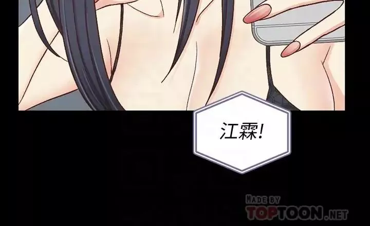 迎新小套房-第102话-逐渐被江霖吸引的车敏晶 - 图片 8