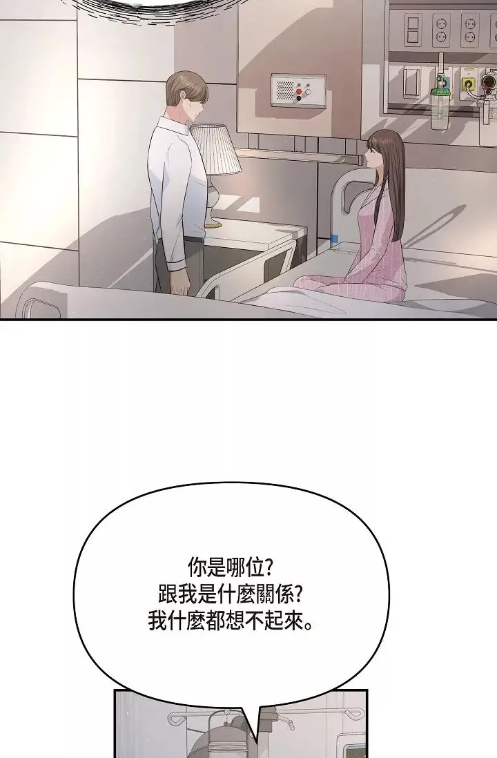 可疑的代表-第47话-洒狗血的八点檔情节 - 图片 89