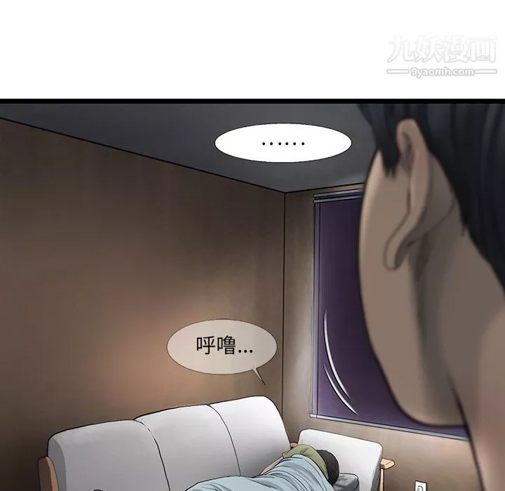 ANGRYCHAIR第21話