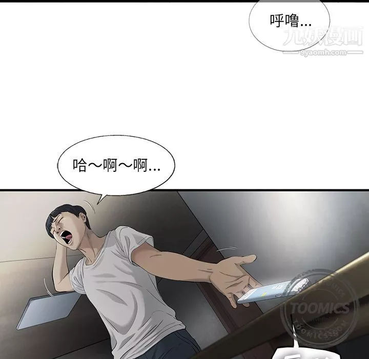ANGRYCHAIR-第21话 - 图片 35