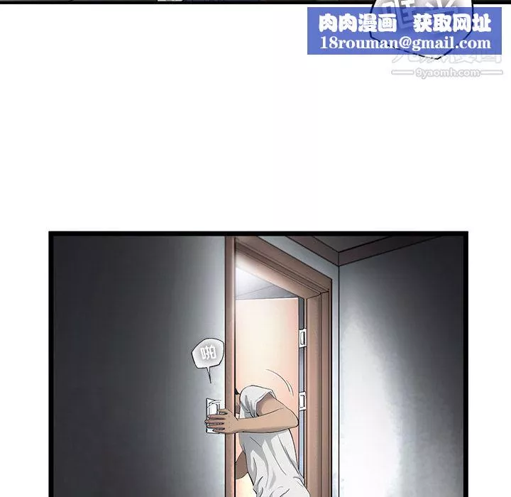 ANGRYCHAIR-第21话 - 图片 36