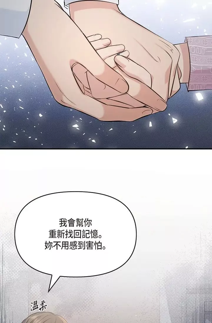 可疑的代表-第47话-洒狗血的八点檔情节 - 图片 95