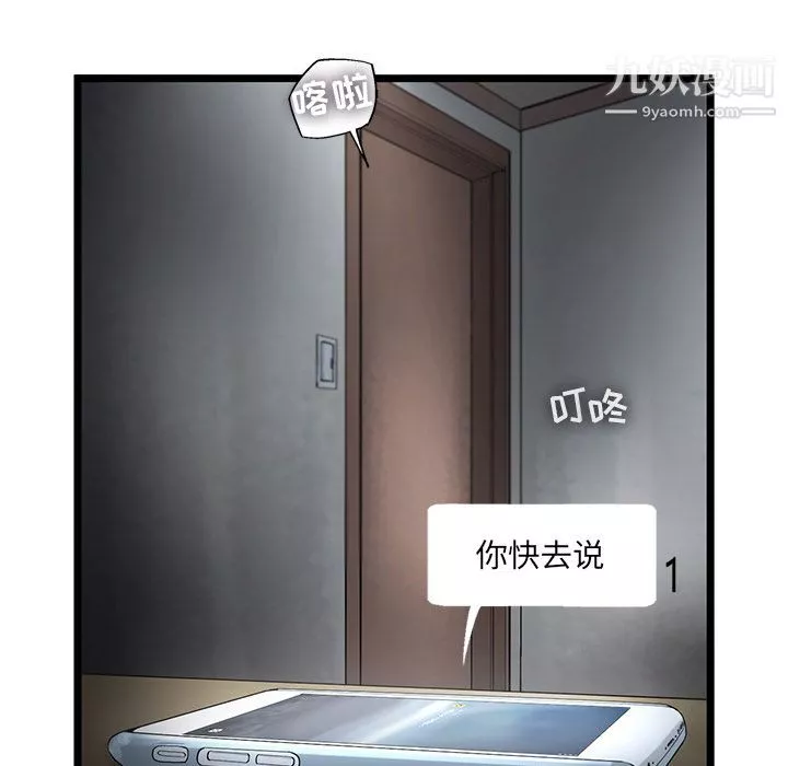 ANGRYCHAIR第21話