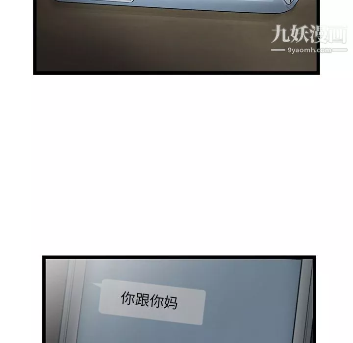 ANGRYCHAIR-第21话 - 图片 39