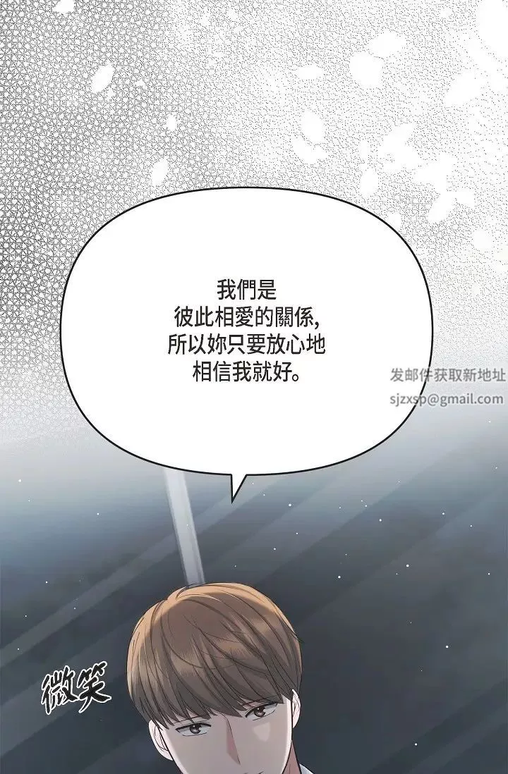 可疑的代表-第47话-洒狗血的八点檔情节 - 图片 97