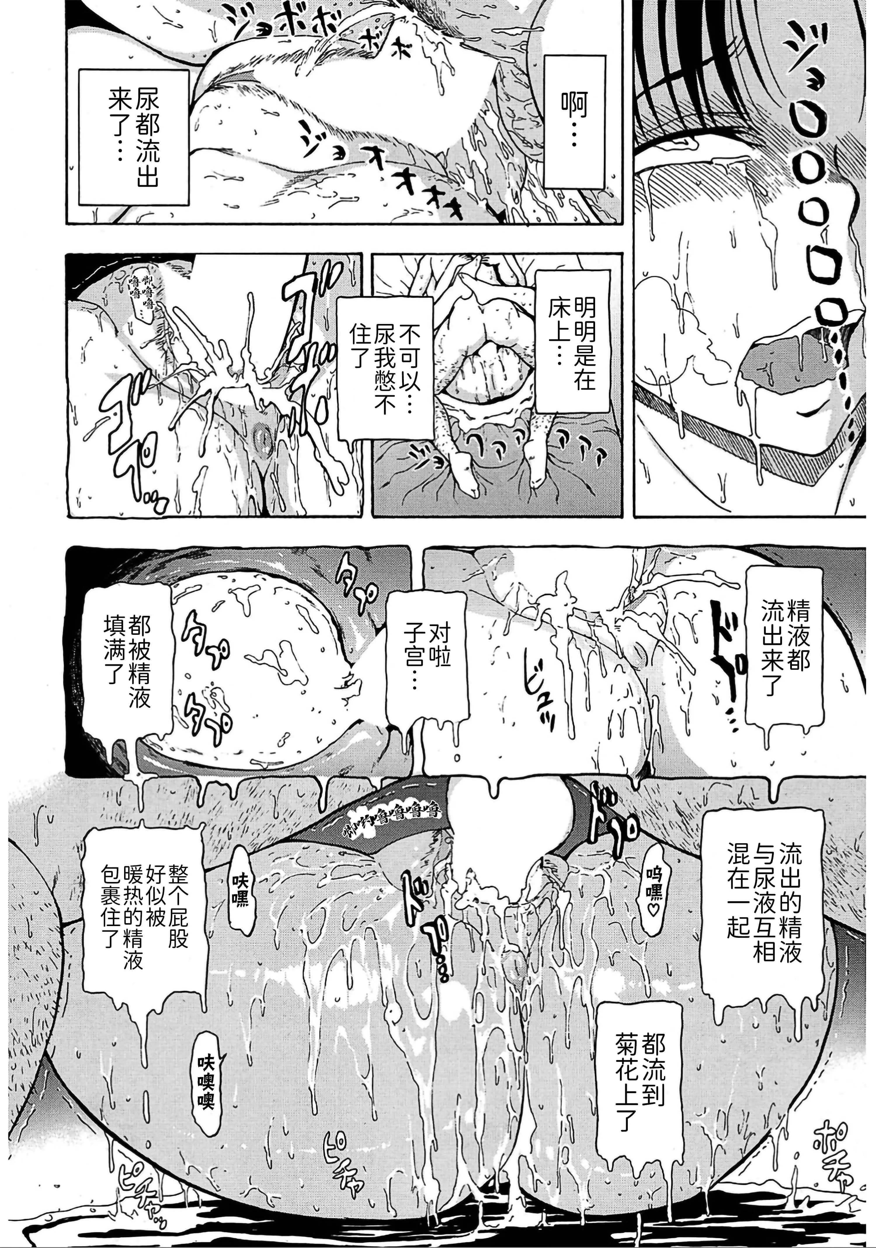 [墓场]女教师市川美由纪-[墓场]女教师市川美由纪 - 图片 81