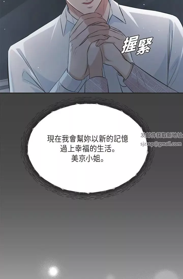 可疑的代表-第47话-洒狗血的八点檔情节 - 图片 98
