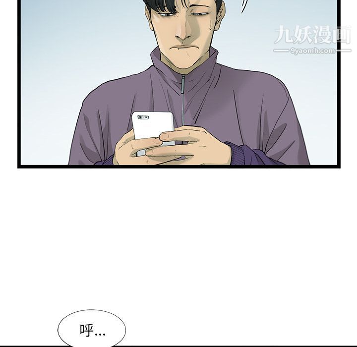 ANGRYCHAIR第21话