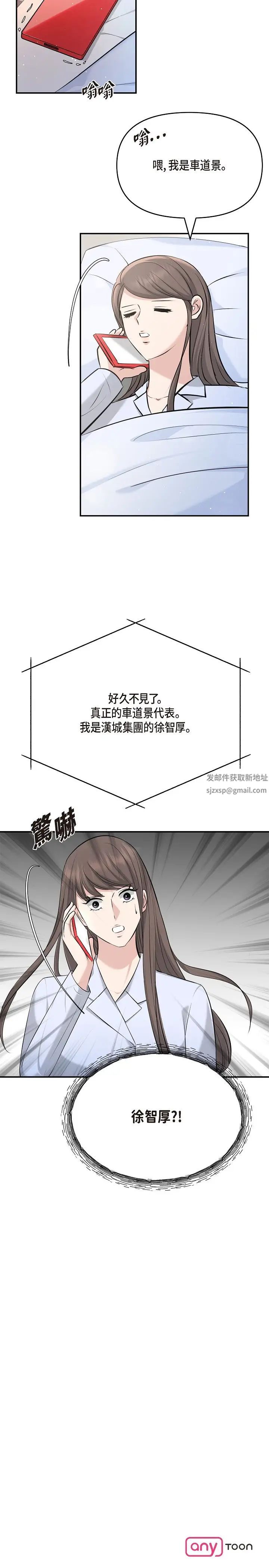 可疑的代表第47话-洒狗血的八点檔情节