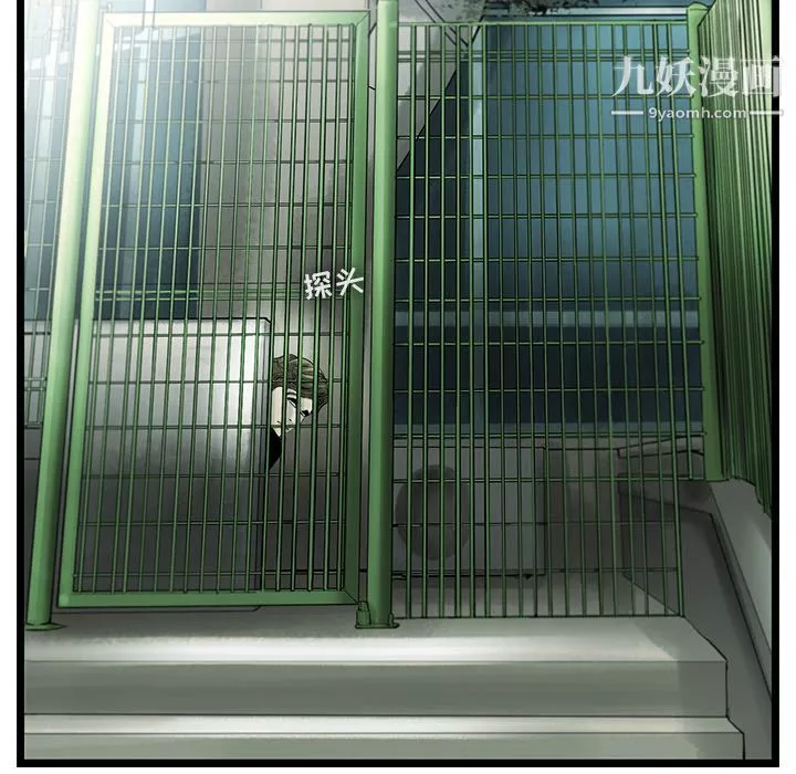 ANGRYCHAIR-第21话 - 图片 47