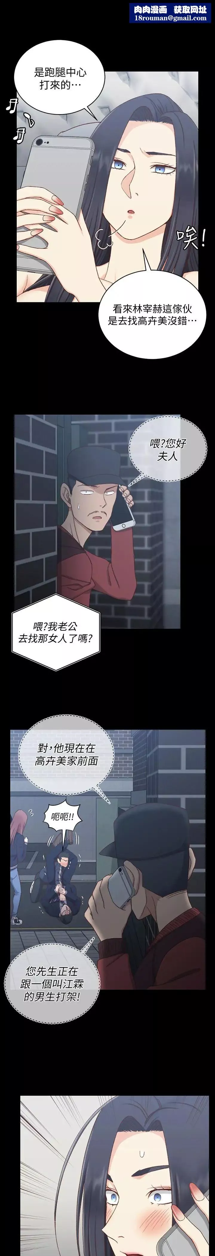 迎新小套房-第102话-逐渐被江霖吸引的车敏晶 - 图片 19