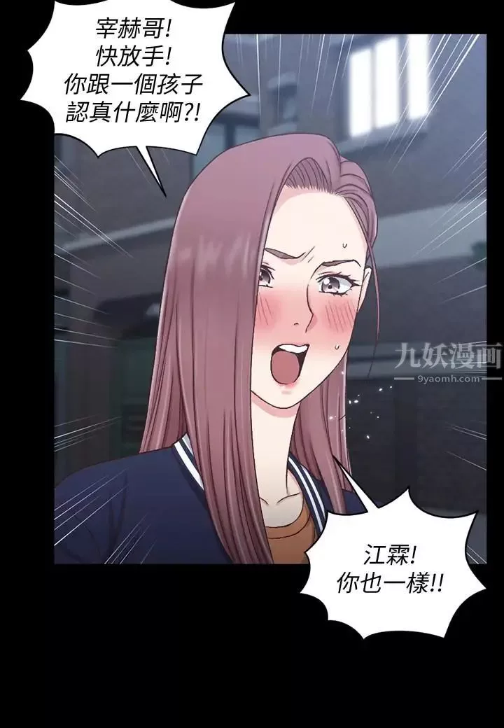 迎新小套房-第102话-逐渐被江霖吸引的车敏晶 - 图片 22