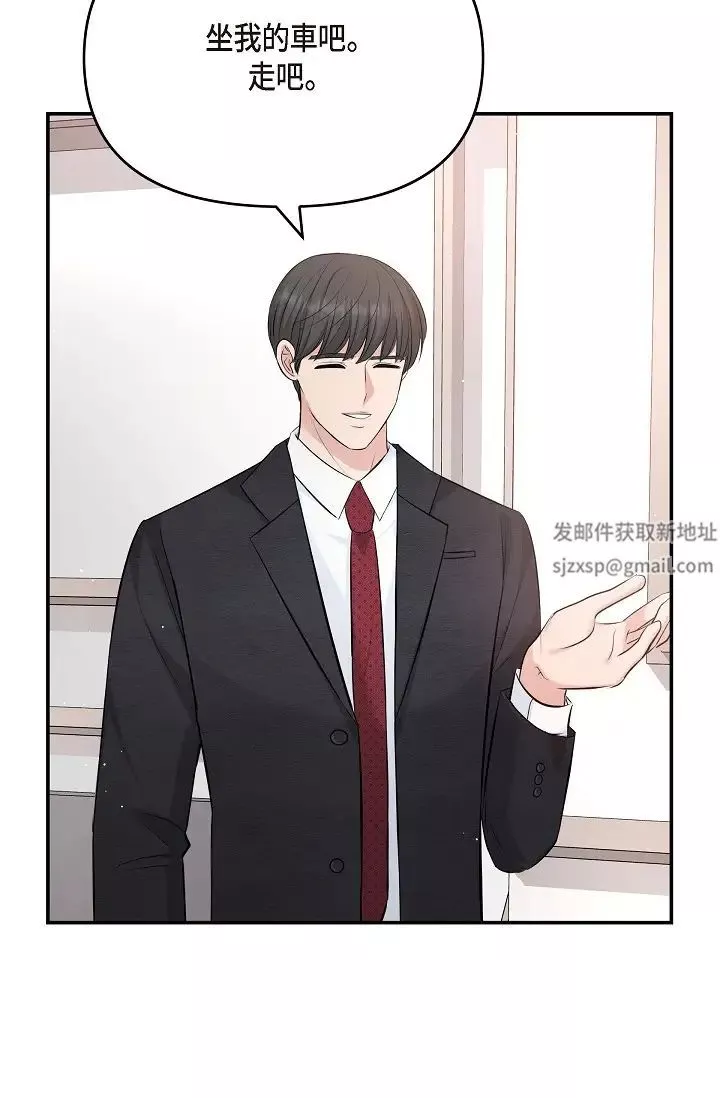 可疑的代表-第48话-我有瞭想结婚的对象 - 图片 9