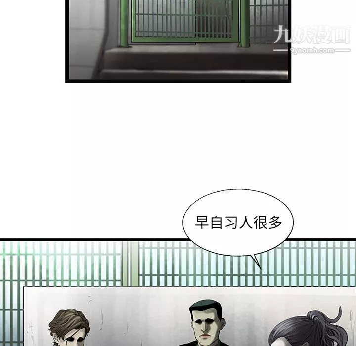 ANGRYCHAIR-第21话 - 图片 54