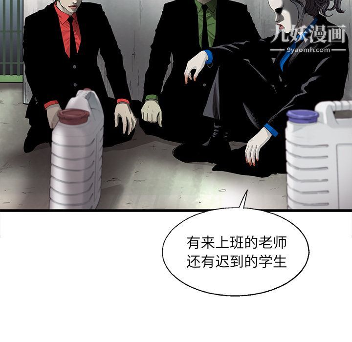ANGRYCHAIR第21话