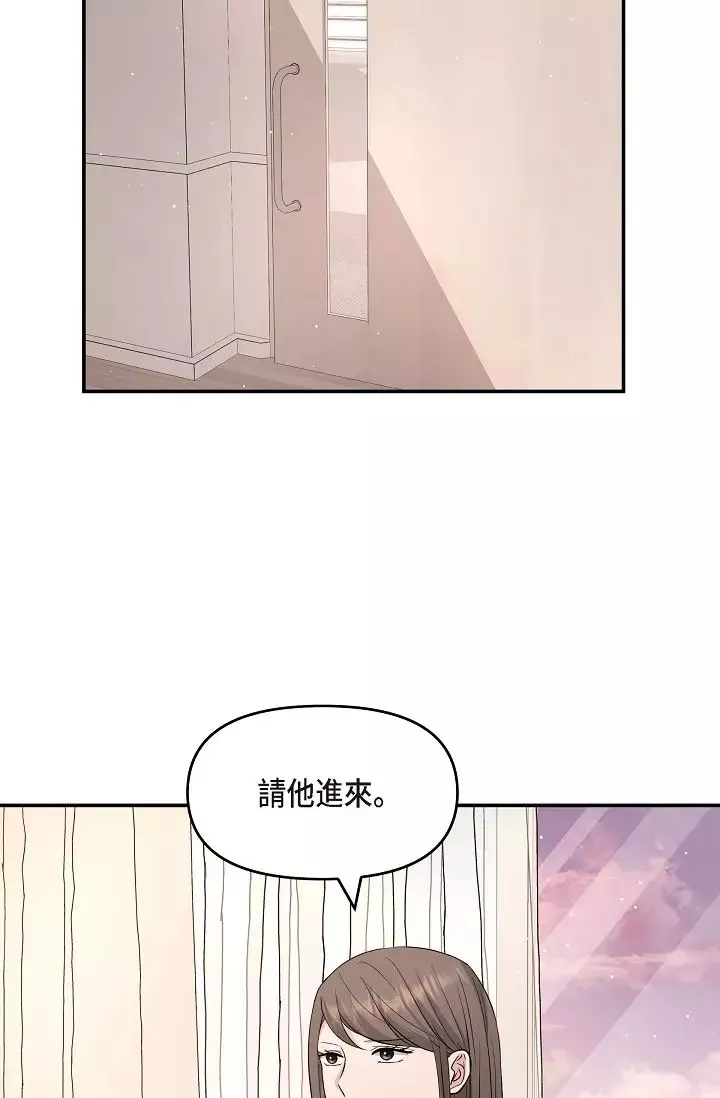 可疑的代表-第48话-我有瞭想结婚的对象 - 图片 13
