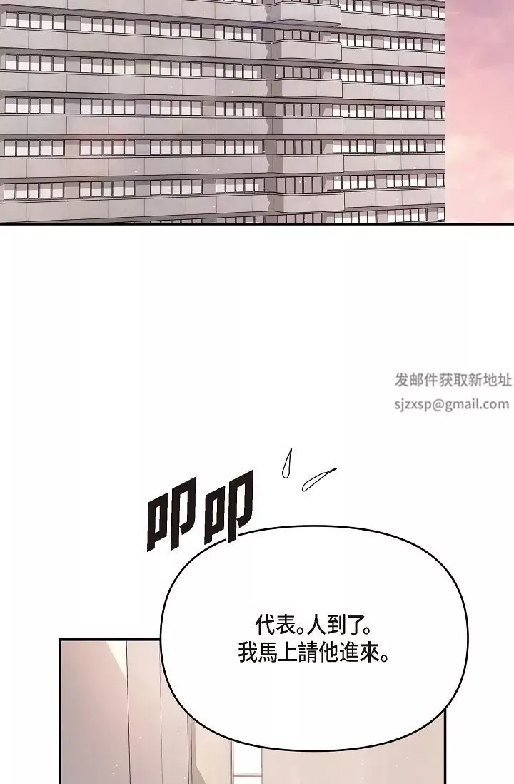 可疑的代表-第48话-我有瞭想结婚的对象 - 图片 12