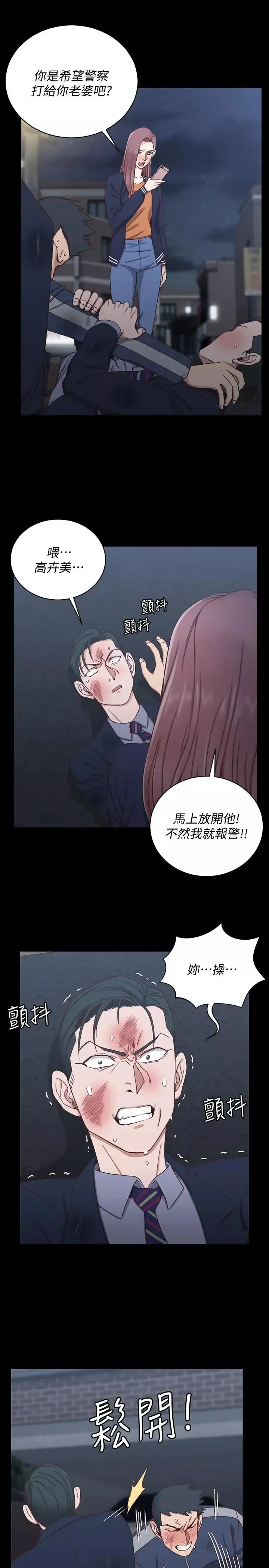迎新小套房-第102话-逐渐被江霖吸引的车敏晶 - 图片 29