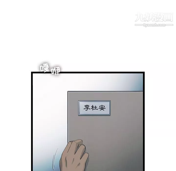 ANGRYCHAIR-第21话 - 图片 59