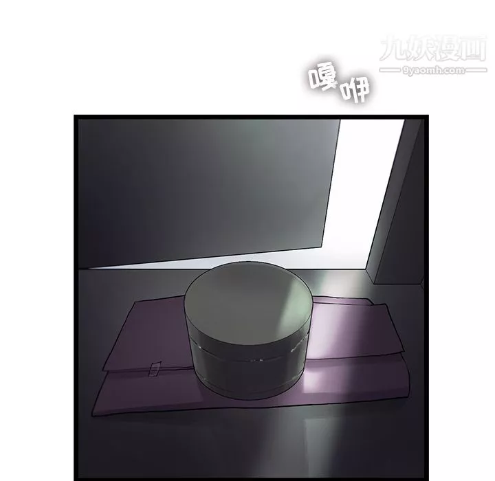 ANGRYCHAIR第21話