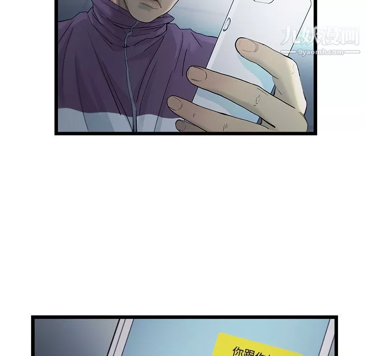 ANGRYCHAIR-第21话 - 图片 65