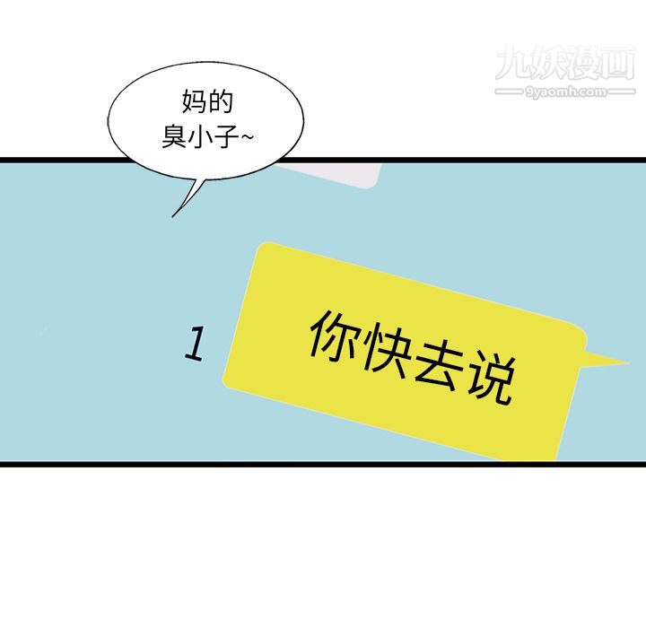 ANGRYCHAIR第21话