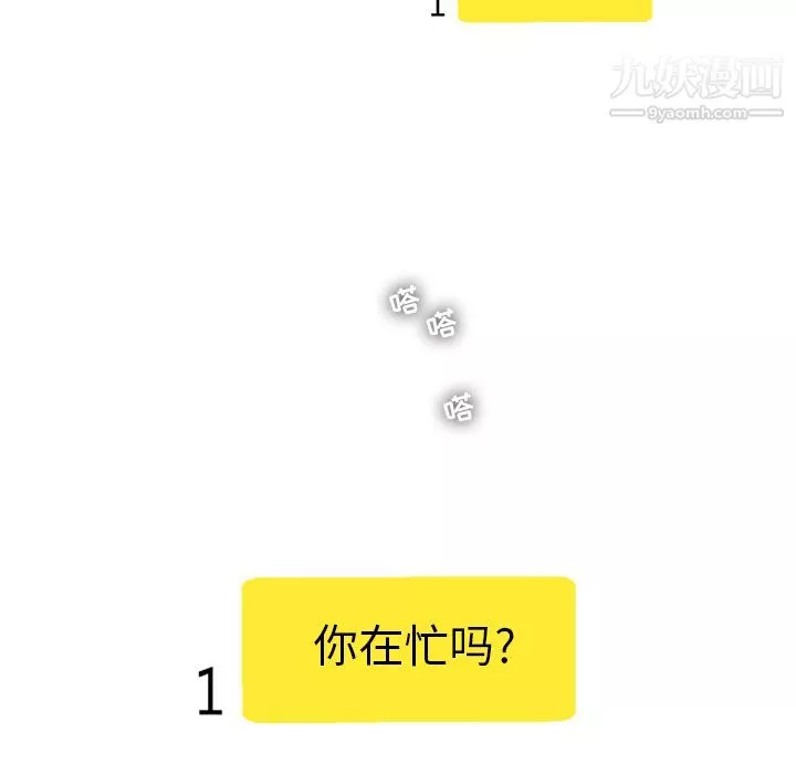 ANGRYCHAIR第21話
