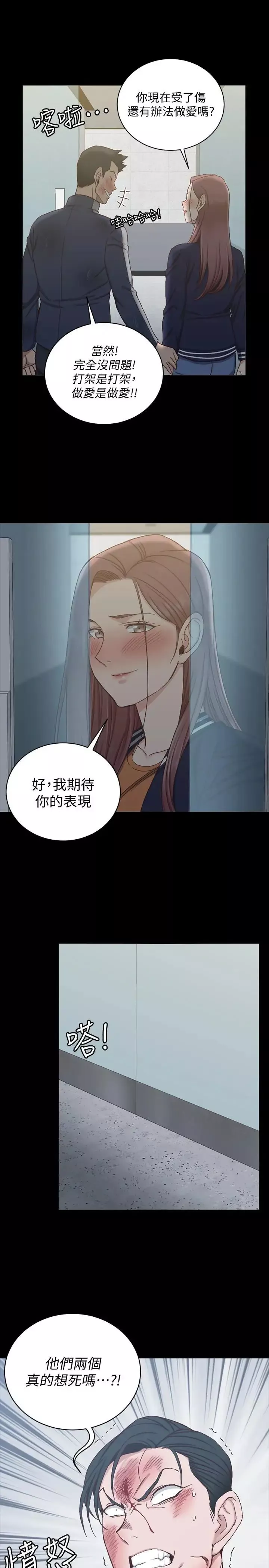 迎新小套房第102話-逐漸被江霖吸引的車敏晶
