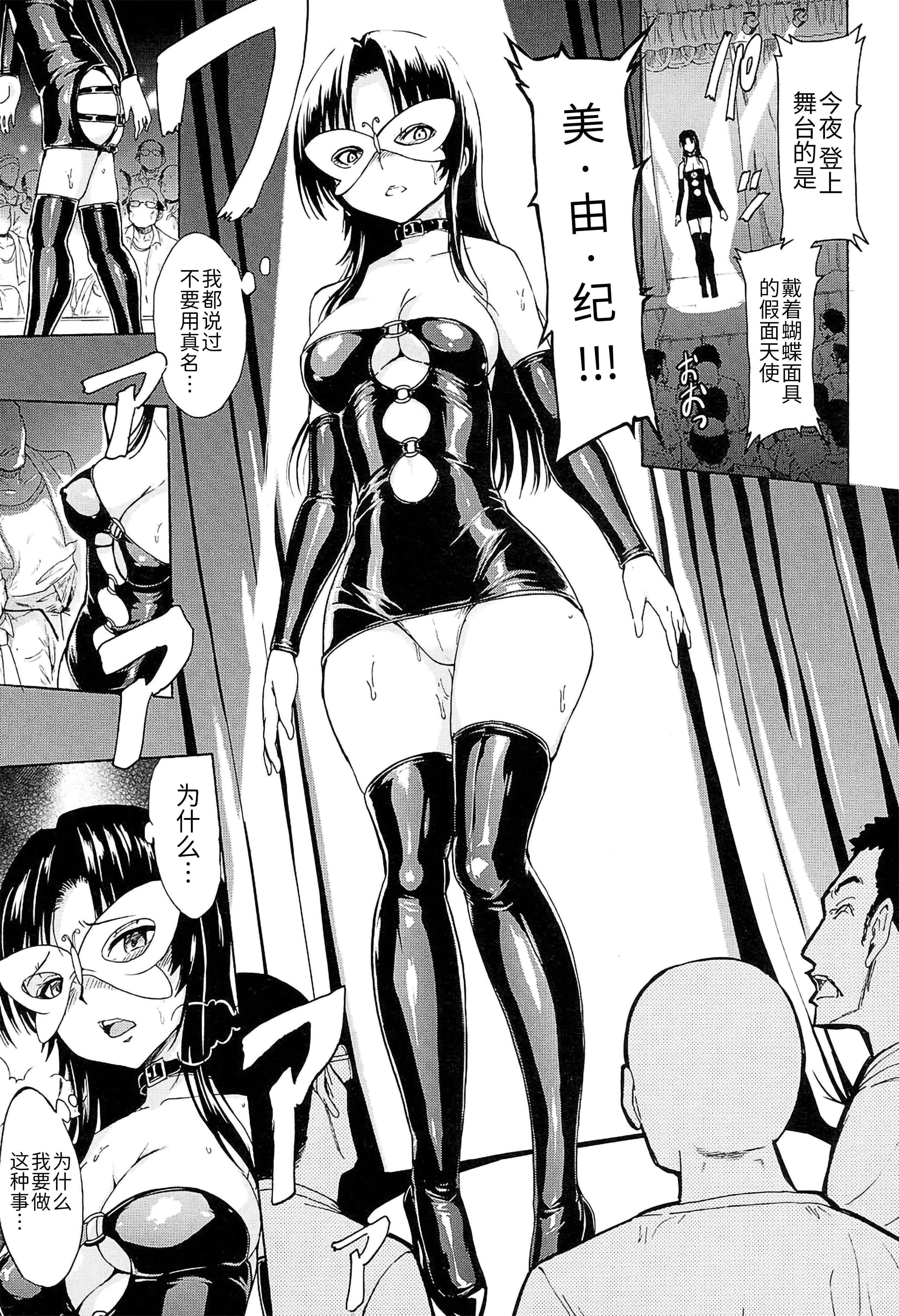 [墓場]女教師市川美由紀[墓場]女教師市川美由紀