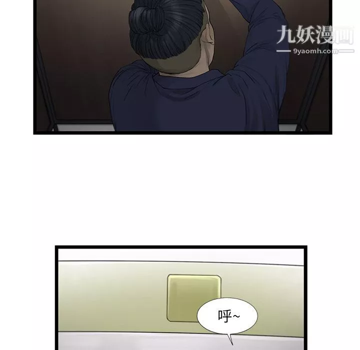ANGRYCHAIR-第22话 - 图片 7