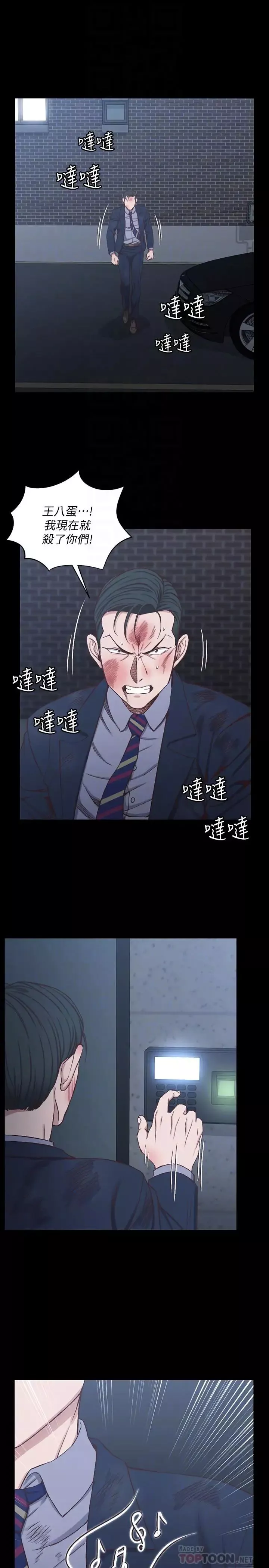 迎新小套房-第103话-在姐姐家交缠 - 图片 6