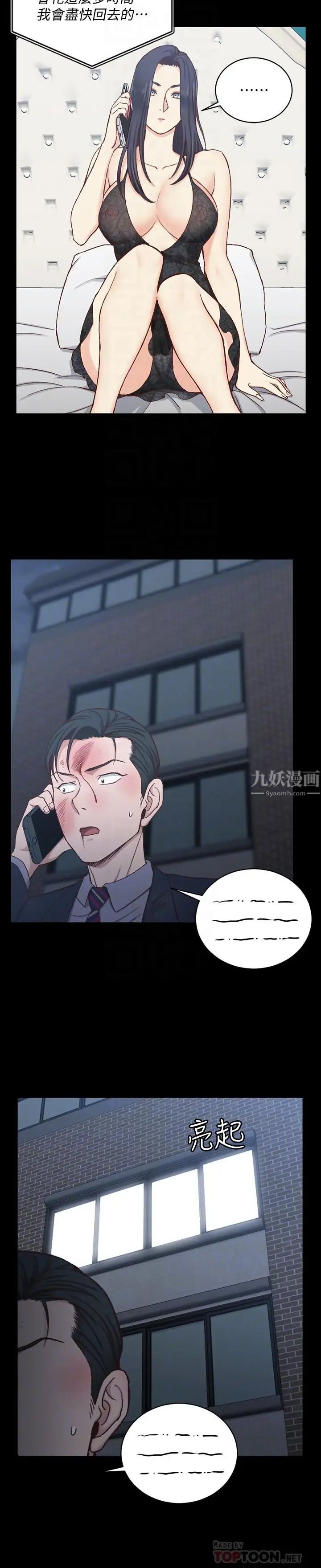 迎新小套房第103话-在姐姐家交缠