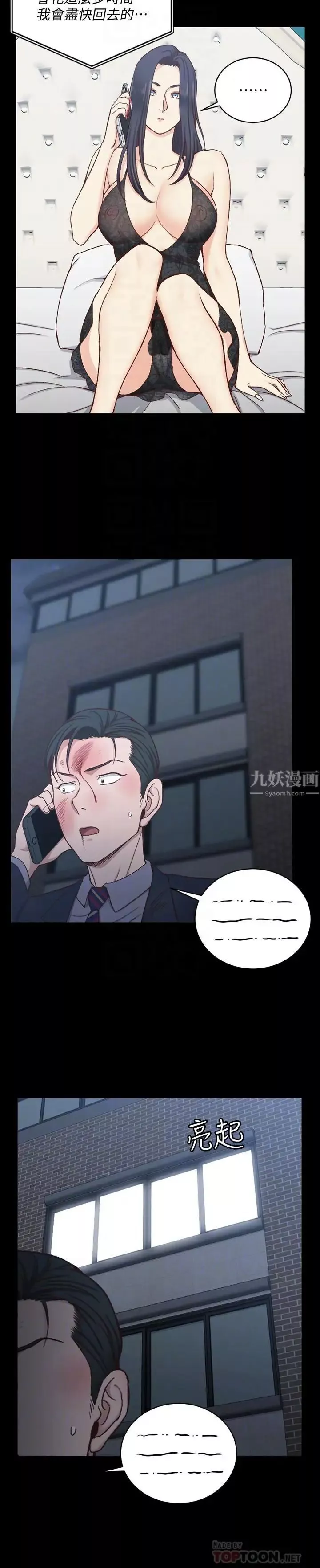 迎新小套房-第103话-在姐姐家交缠 - 图片 8