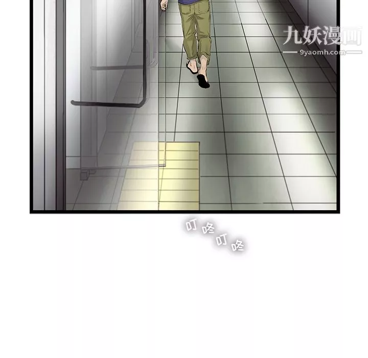 ANGRYCHAIR第22話