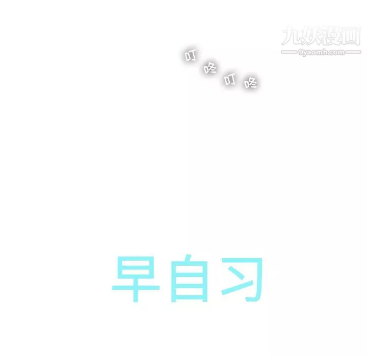 ANGRYCHAIR第22話