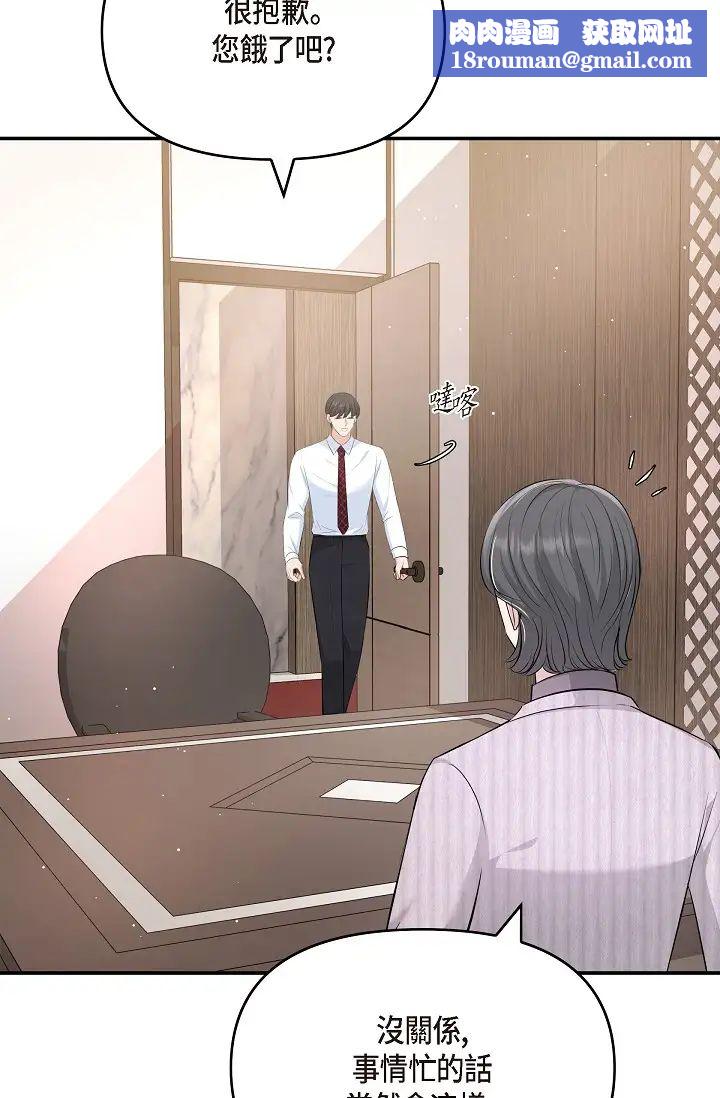 可疑的代表第48话-我有瞭想结婚的对象