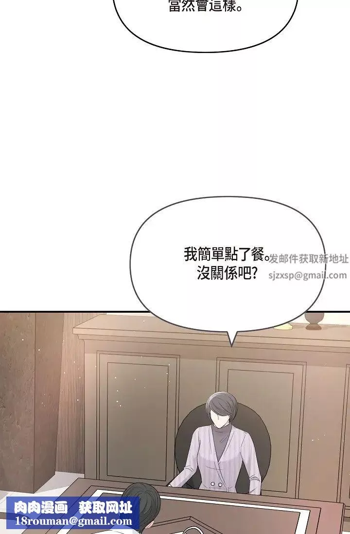 可疑的代表第48話-我有瞭想結婚的對象