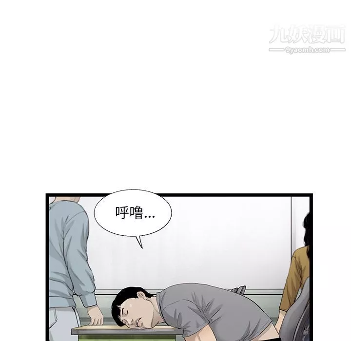 ANGRYCHAIR-第22话 - 图片 16