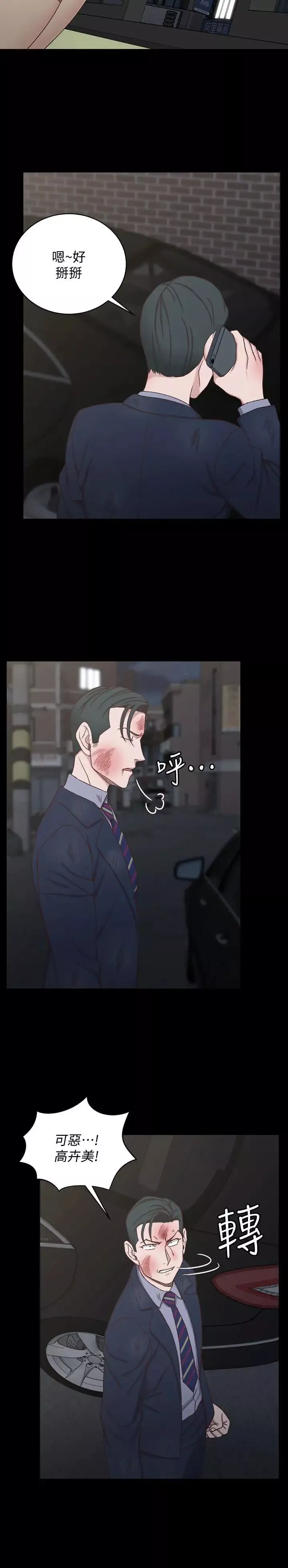 迎新小套房第103話-在姐姐家交纏