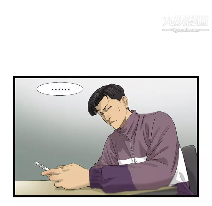 ANGRYCHAIR-第22话 - 图片 20