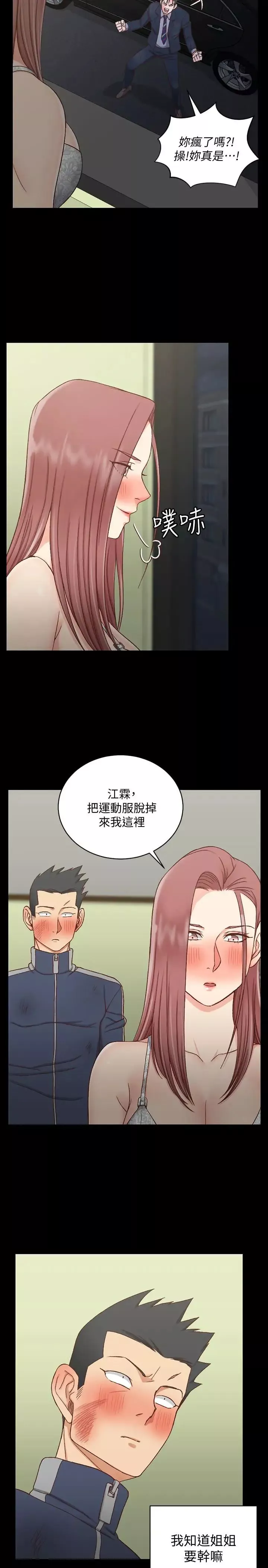 迎新小套房第103話-在姐姐家交纏