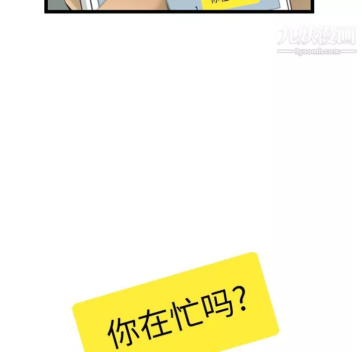 ANGRYCHAIR第22話