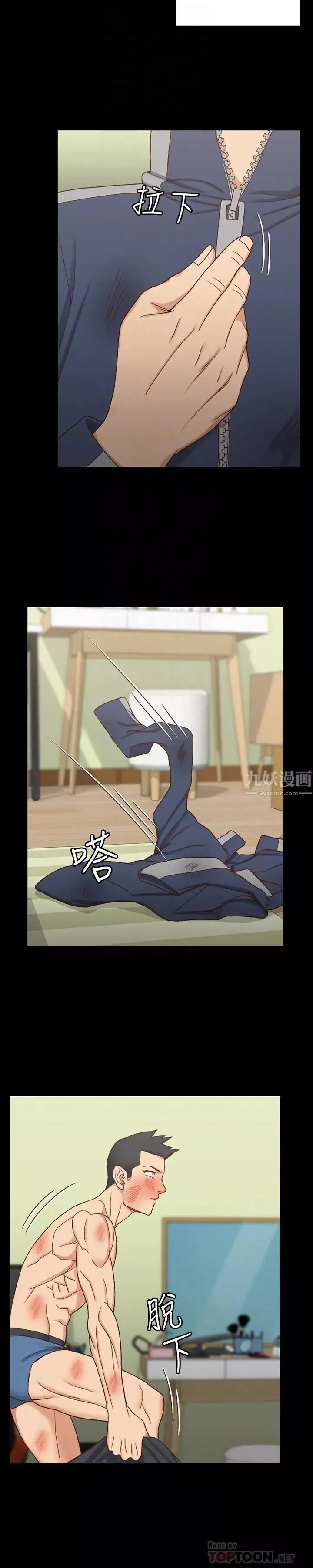 迎新小套房-第103话-在姐姐家交缠 - 图片 14