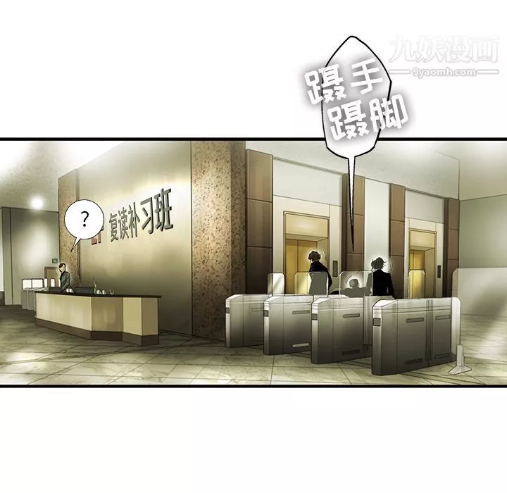 ANGRYCHAIR第22話