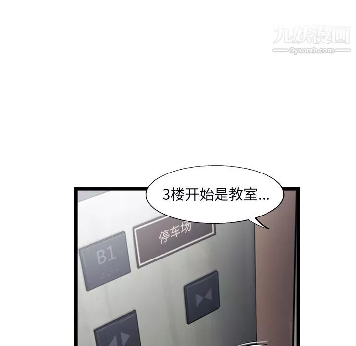 ANGRYCHAIR-第22话 - 图片 31
