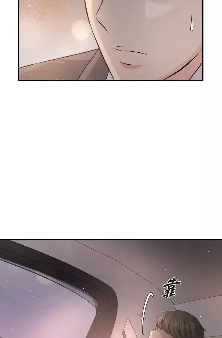 可疑的代表-第48话-我有瞭想结婚的对象 - 图片 67