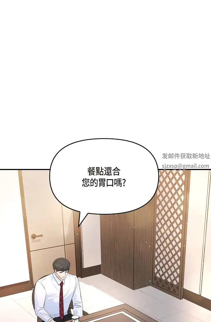 可疑的代表第48话-我有瞭想结婚的对象