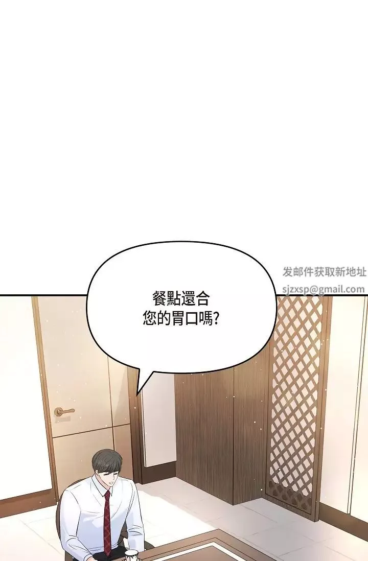 可疑的代表-第48话-我有瞭想结婚的对象 - 图片 71