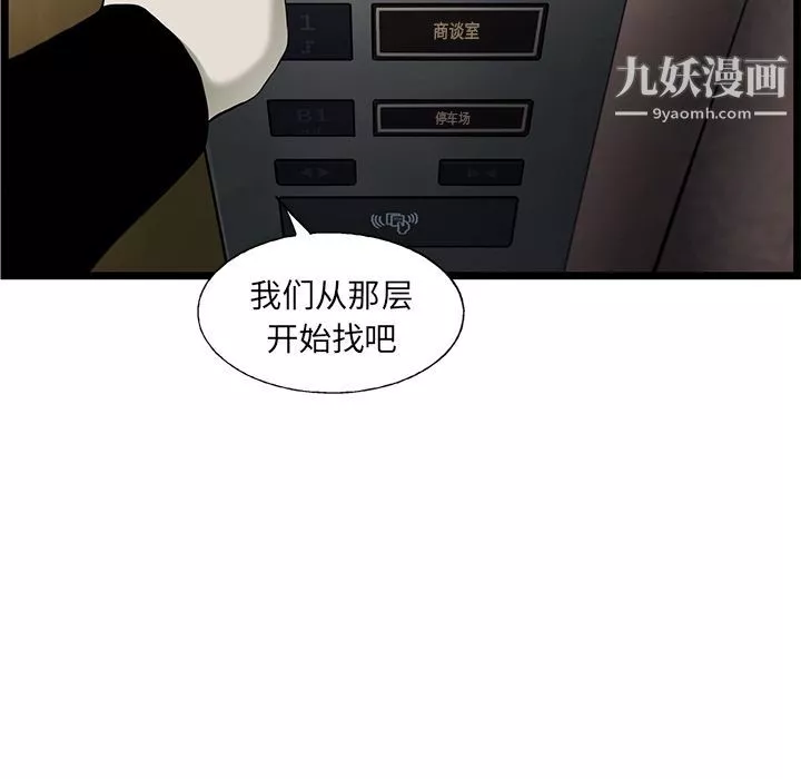 ANGRYCHAIR-第22话 - 图片 34