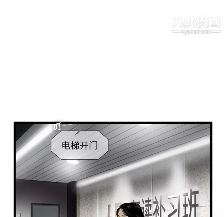 ANGRYCHAIR-第22话 - 图片 35